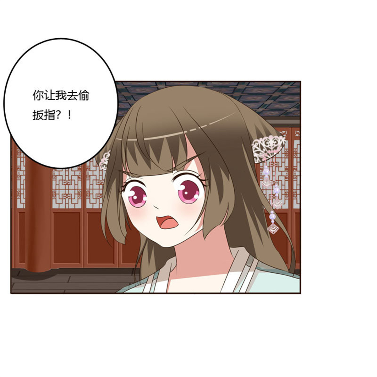 通灵妃148 危险质问