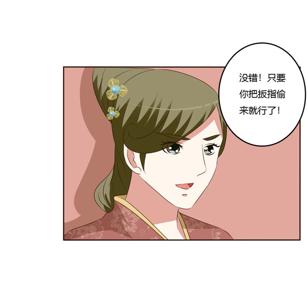 通灵妃148 危险质问