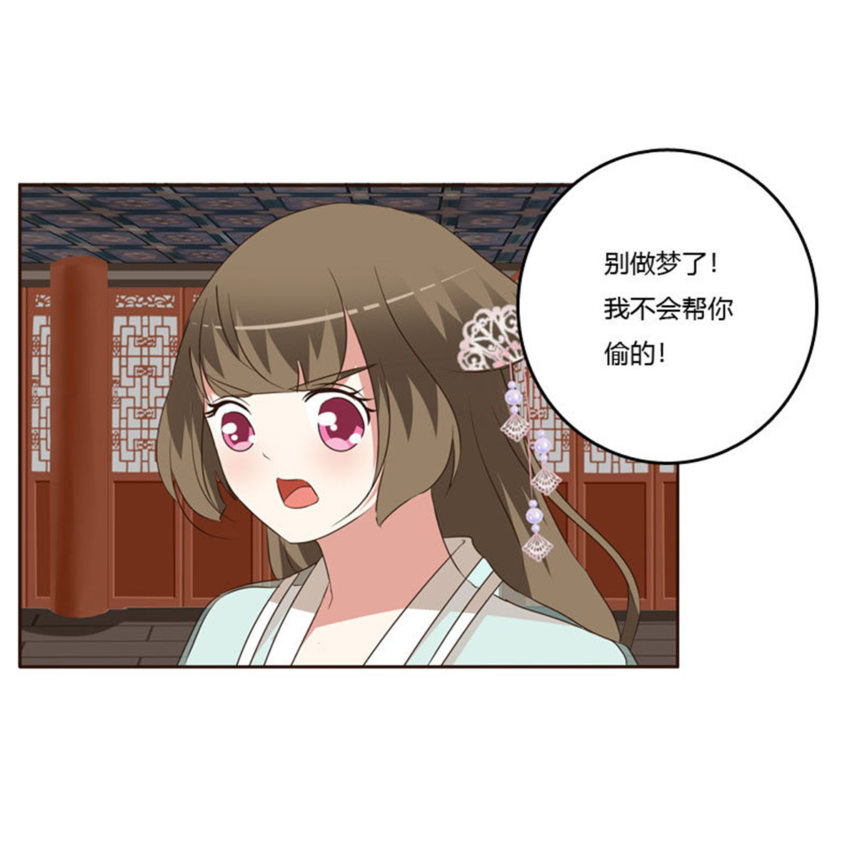 通灵妃148 危险质问