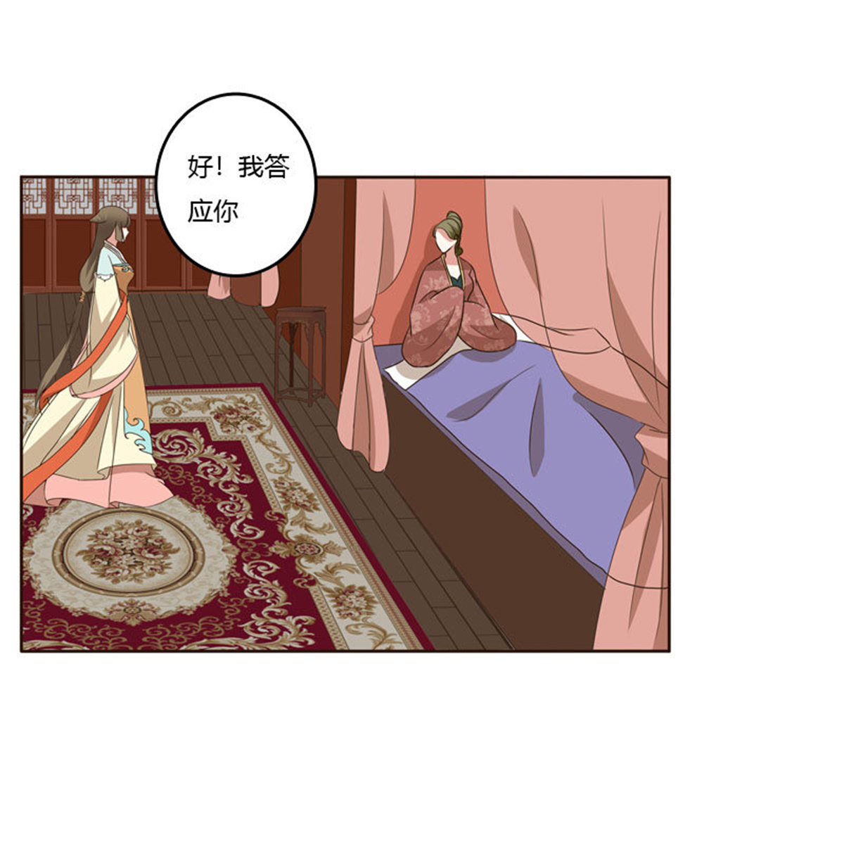 通灵妃148 危险质问