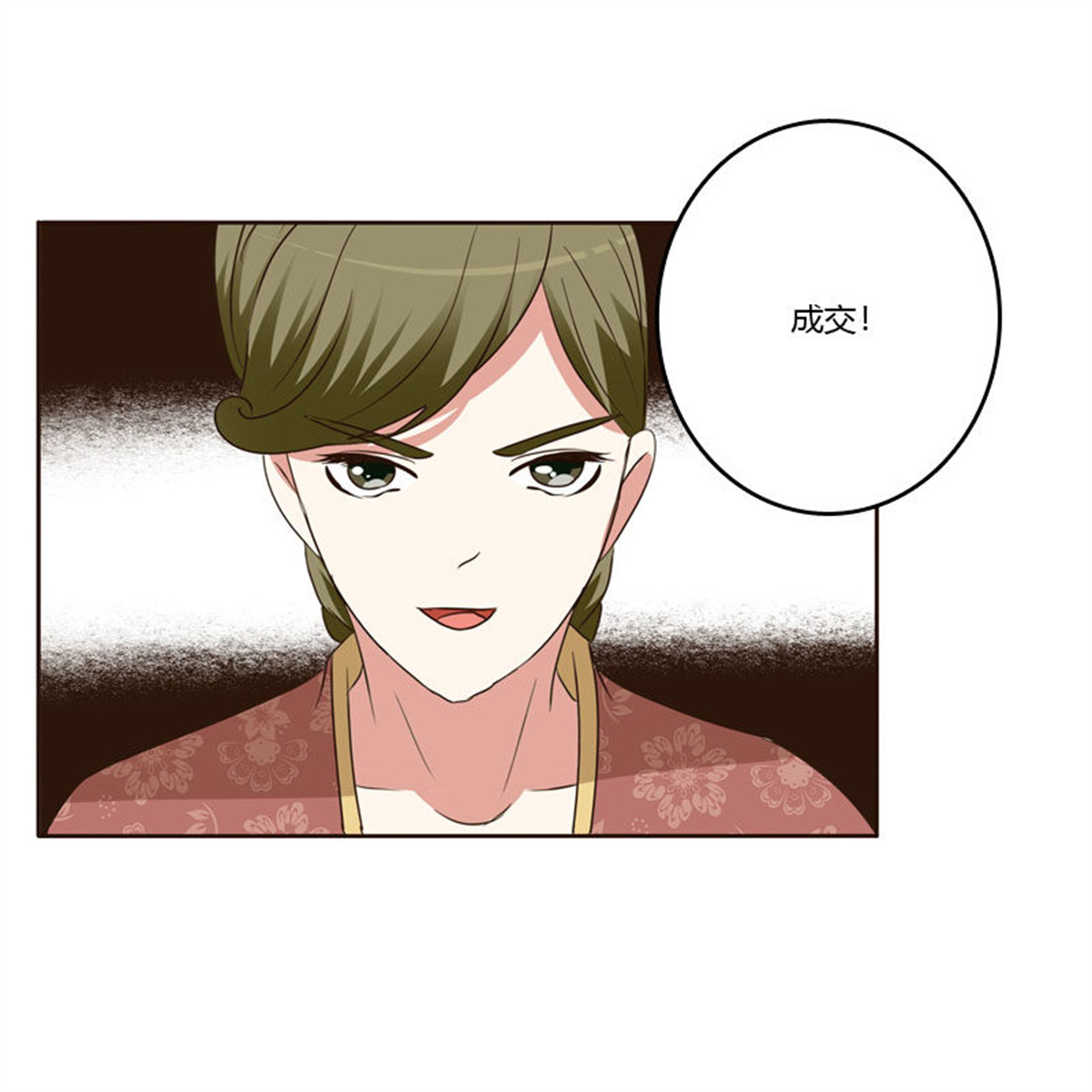 通灵妃148 危险质问