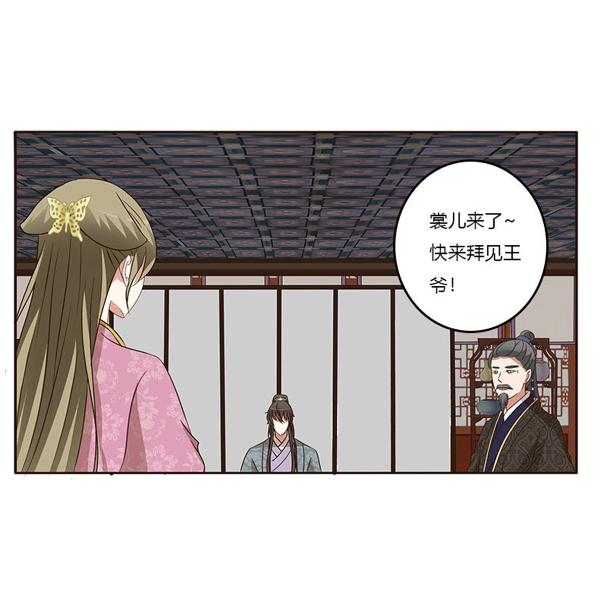 通灵妃148 危险质问