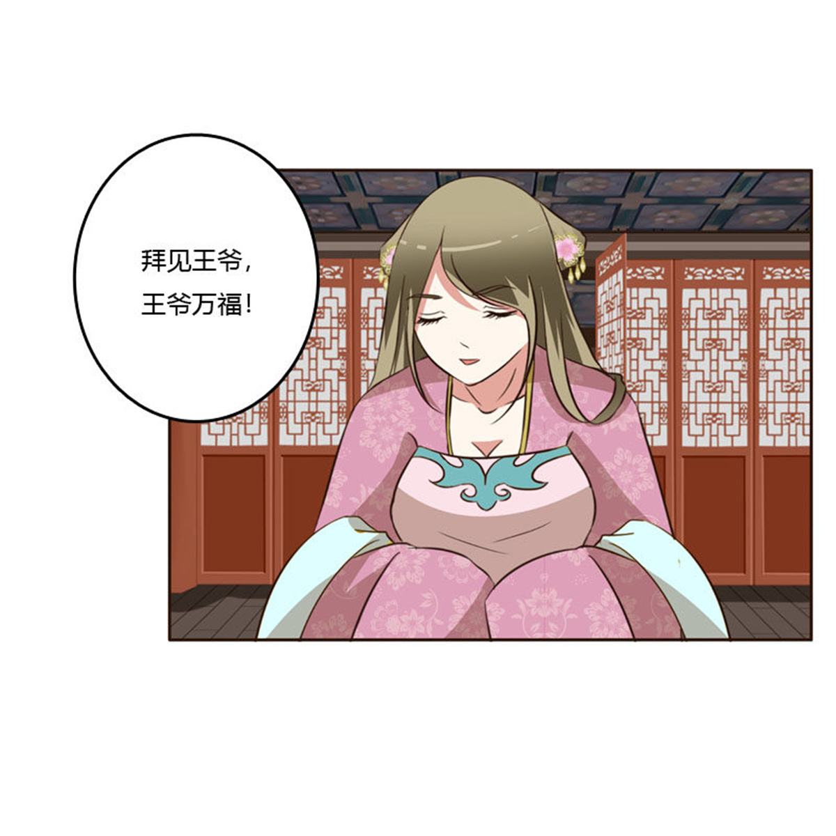 通灵妃148 危险质问