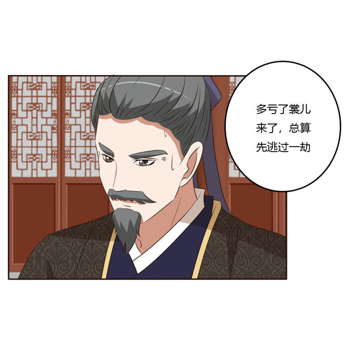 通灵妃148 危险质问