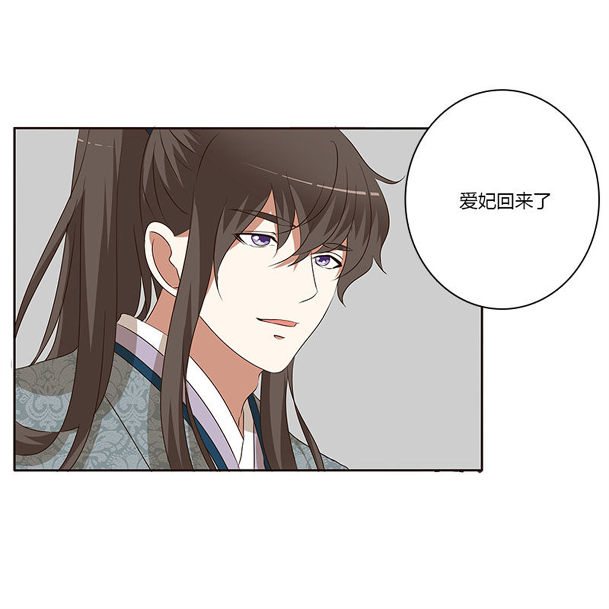 通灵妃149 失言