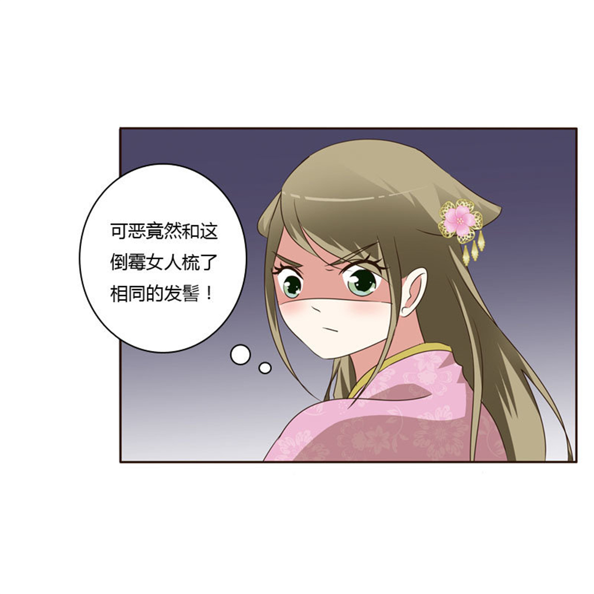 通灵妃149 失言