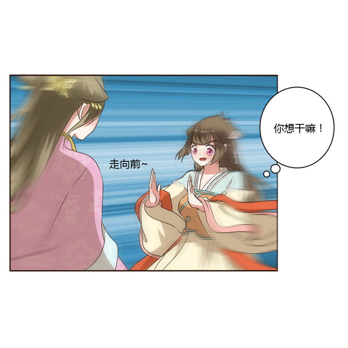通灵妃149 失言