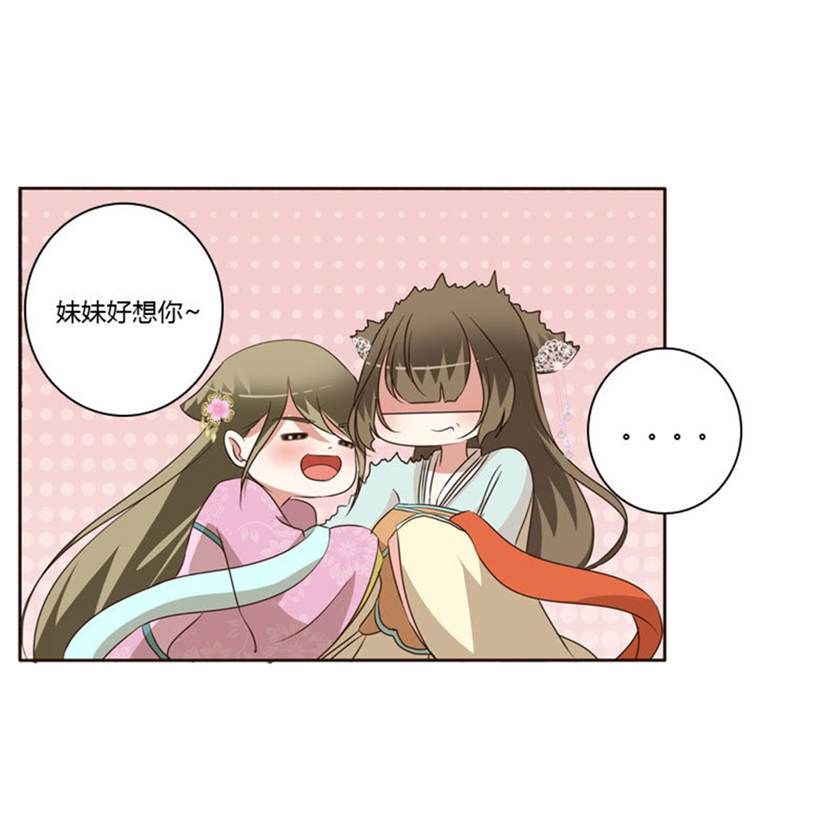 通灵妃149 失言