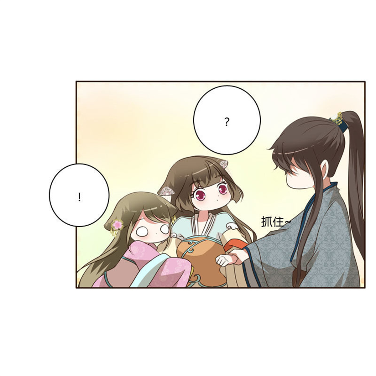 通灵妃149 失言