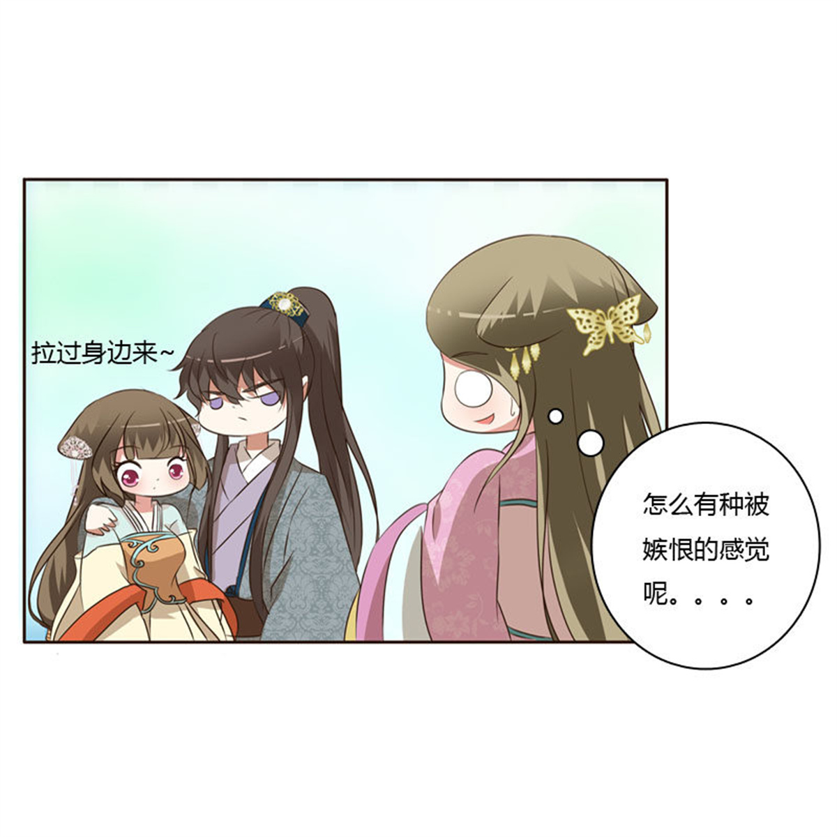 通灵妃149 失言
