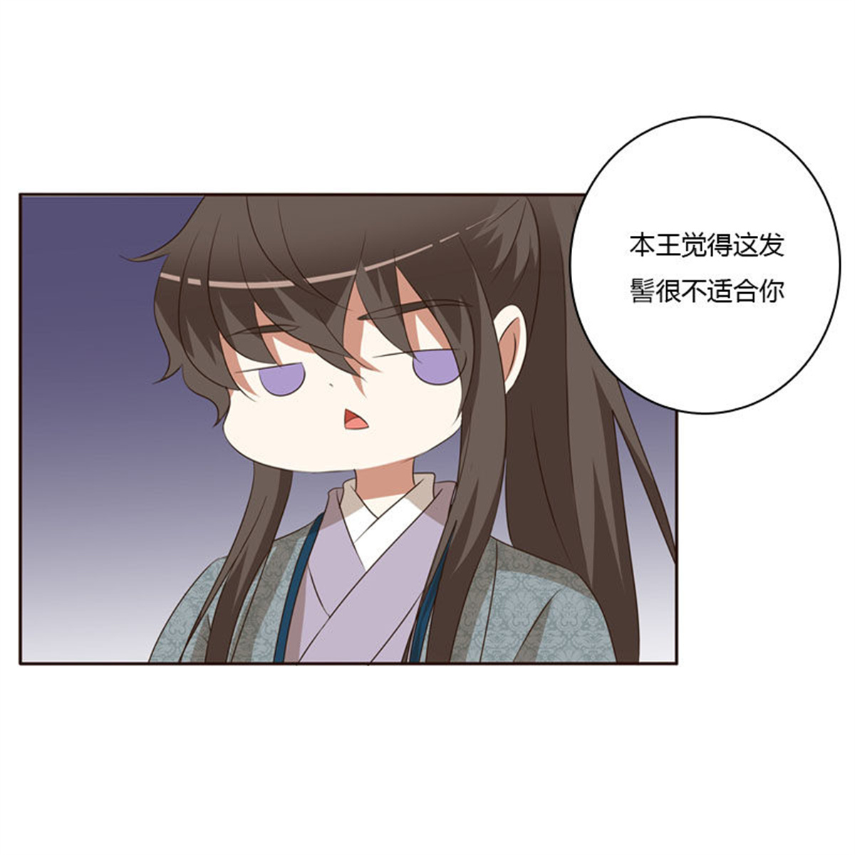 通灵妃149 失言