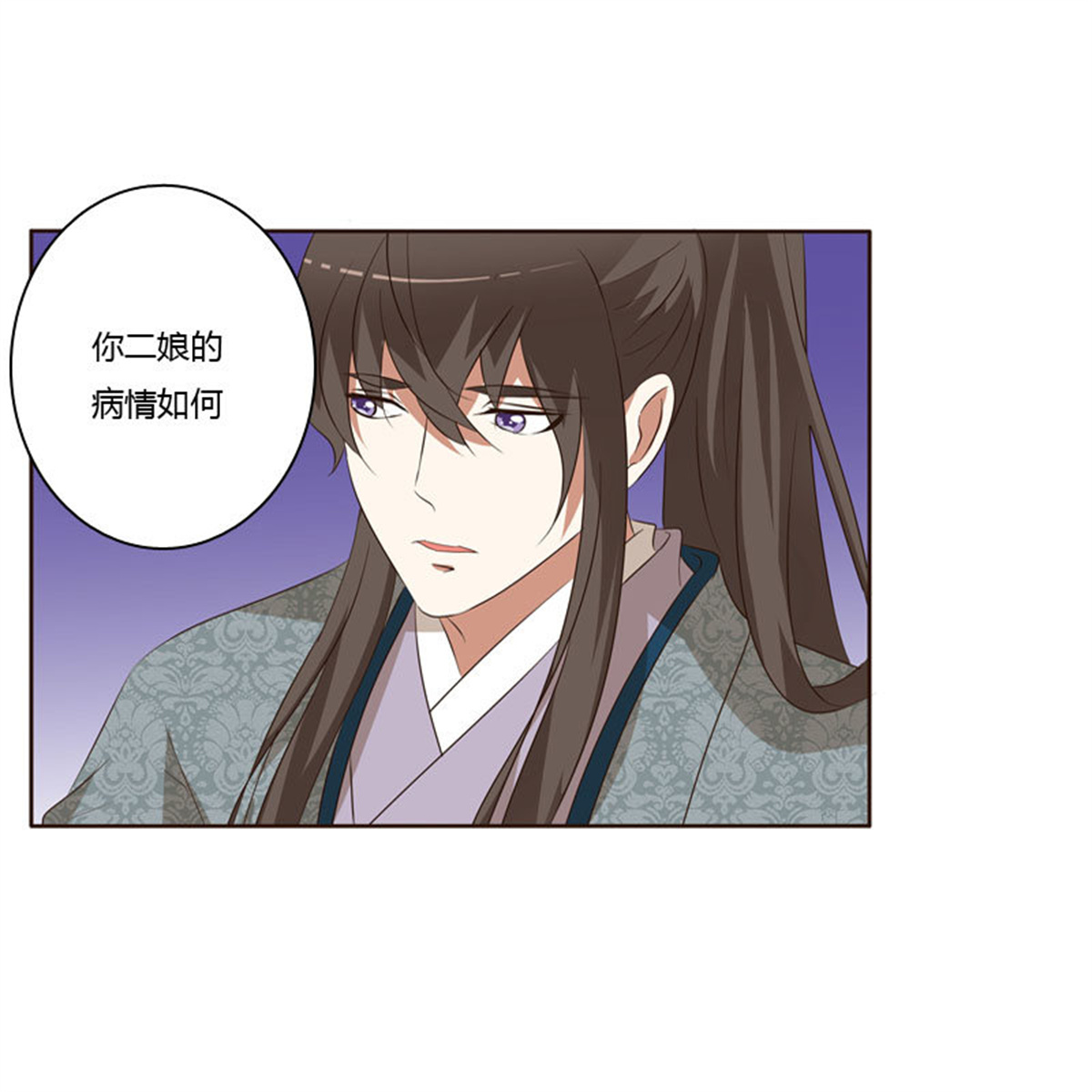 通灵妃149 失言