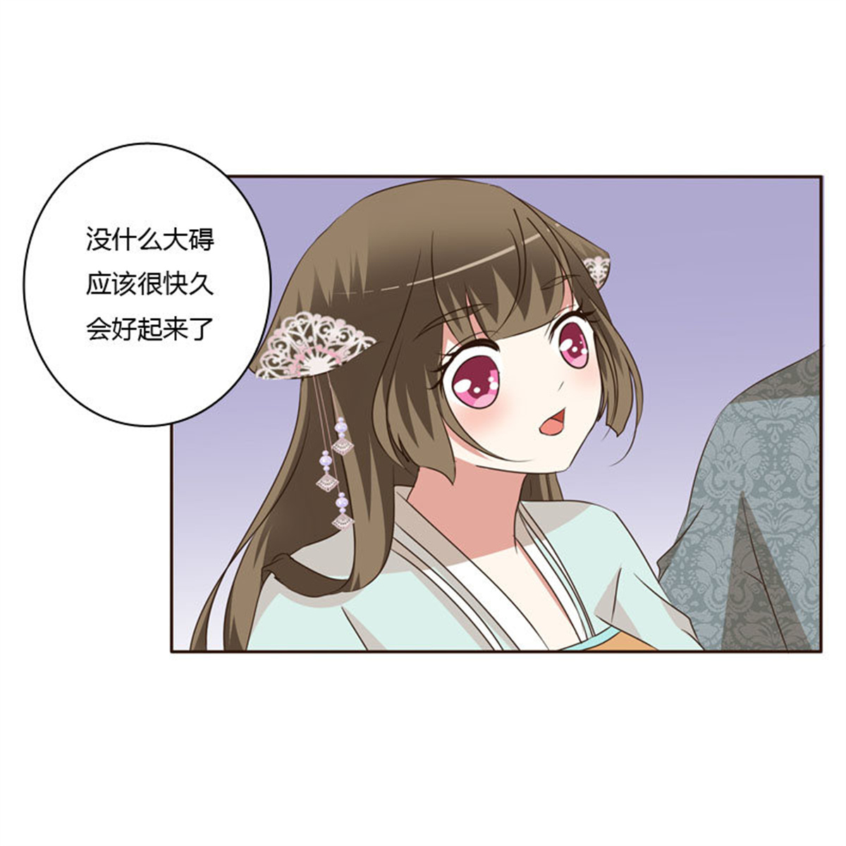 通灵妃149 失言