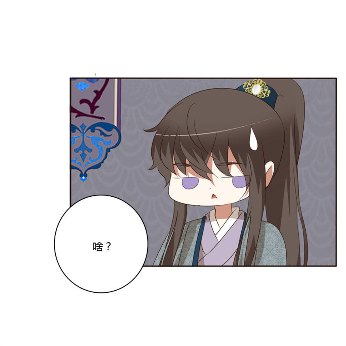 通灵妃149 失言