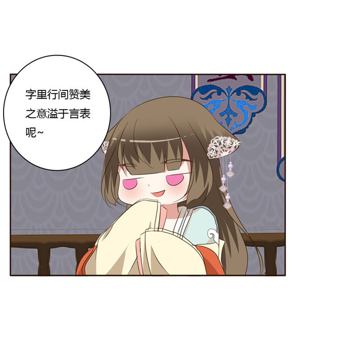 通灵妃149 失言