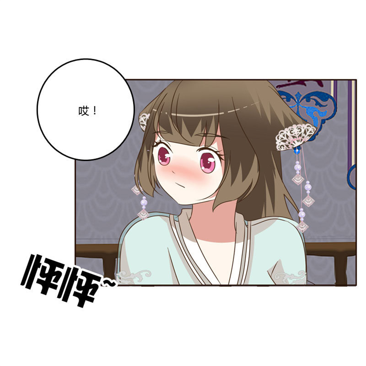 通灵妃149 失言