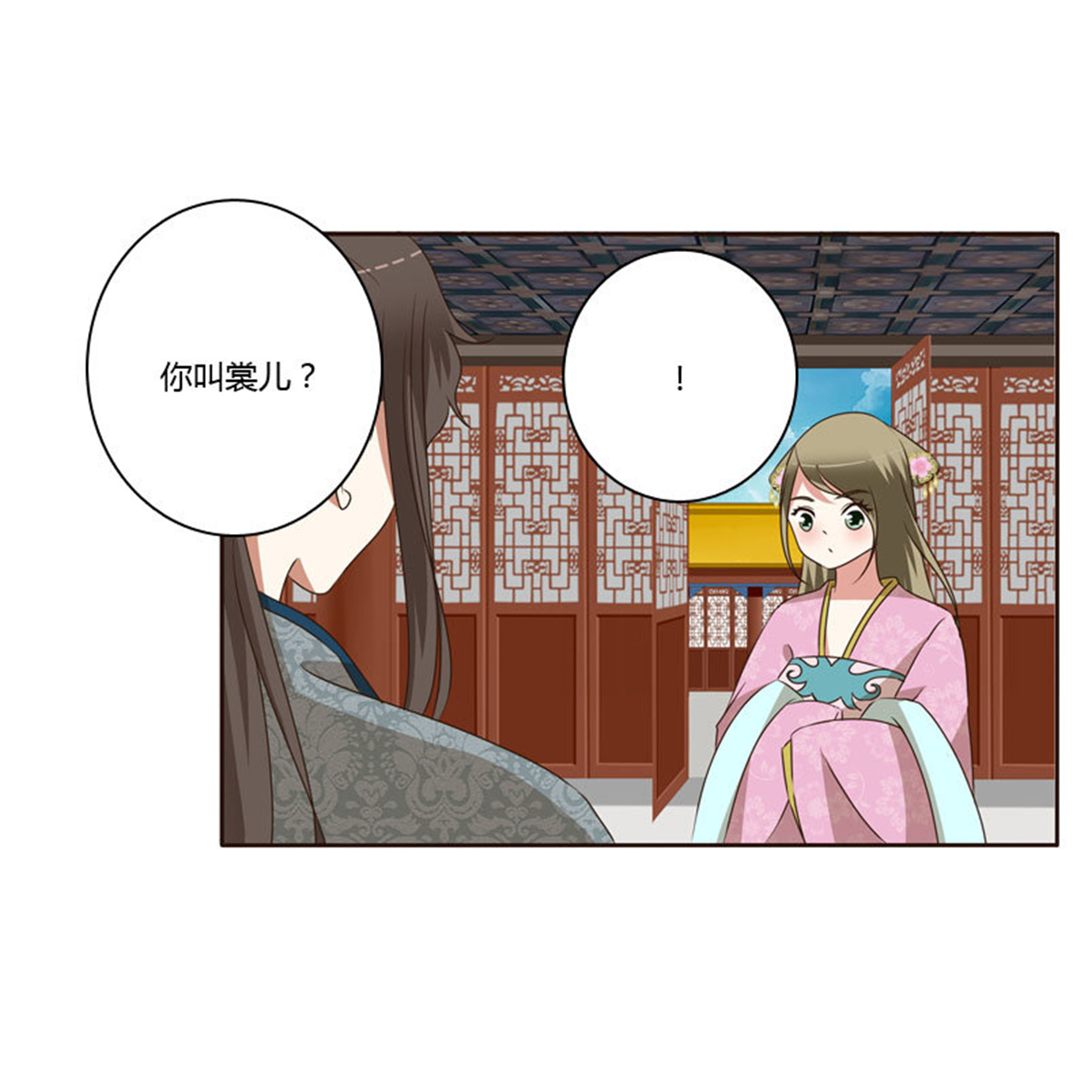 通灵妃149 失言