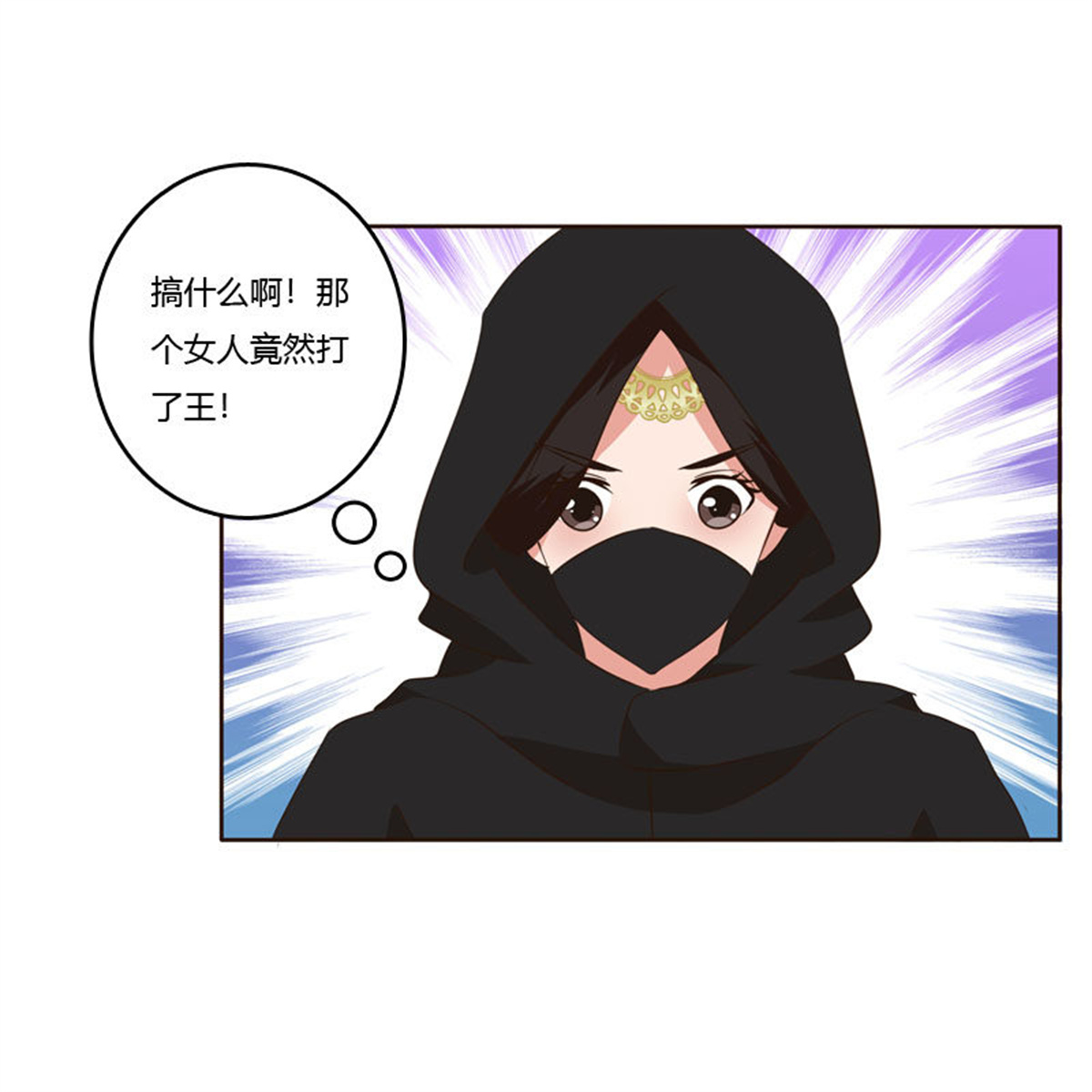 通灵妃155 做我的女人