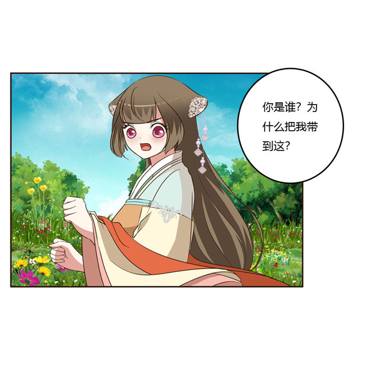 通灵妃155 做我的女人
