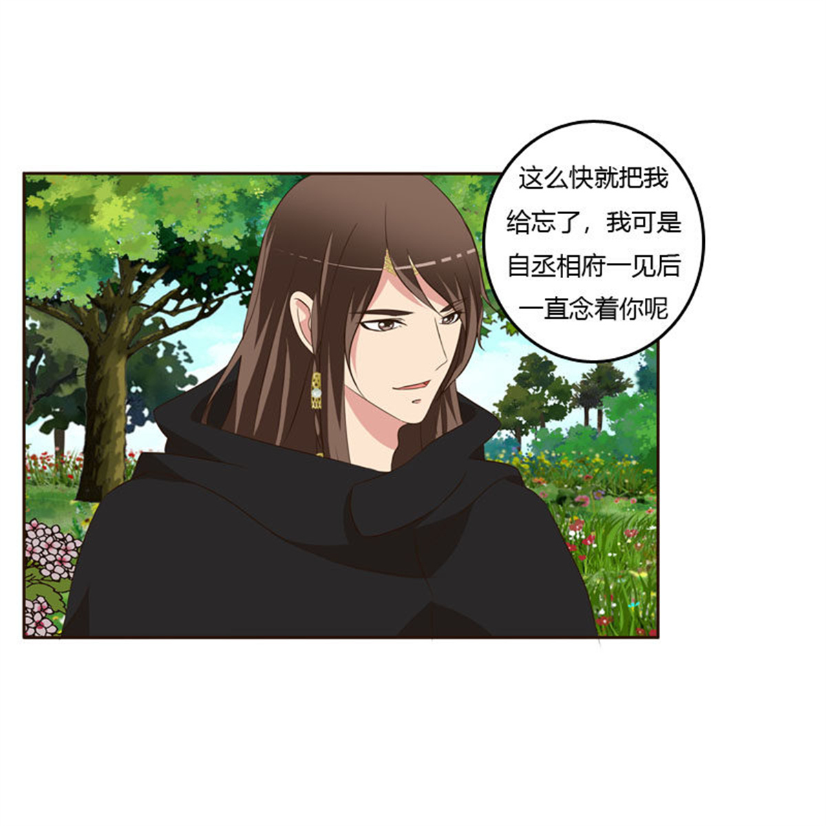 通灵妃155 做我的女人