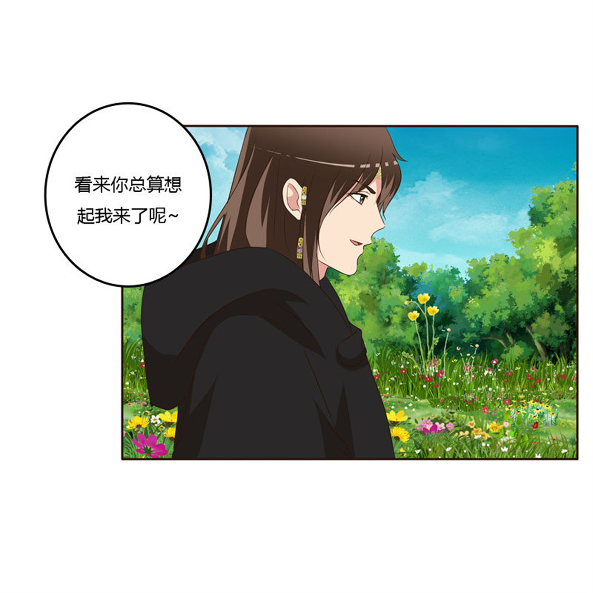 通灵妃155 做我的女人