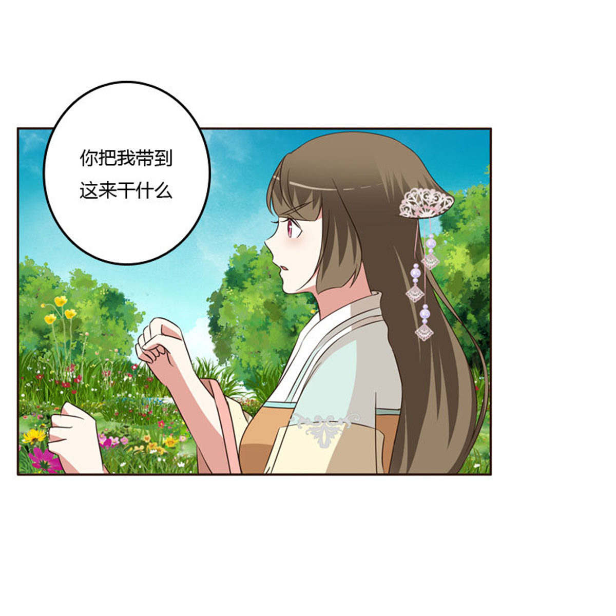 通灵妃155 做我的女人