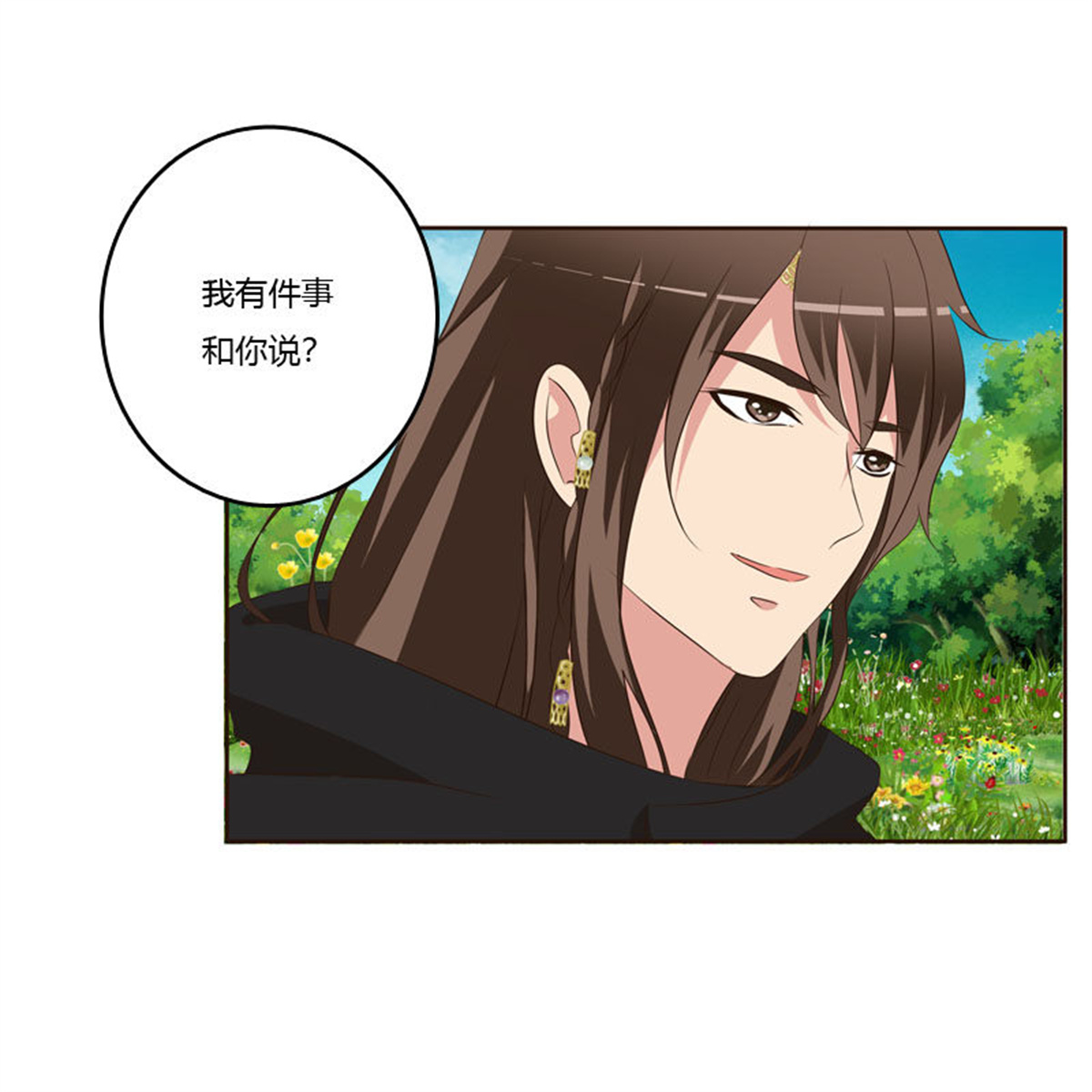 通灵妃155 做我的女人