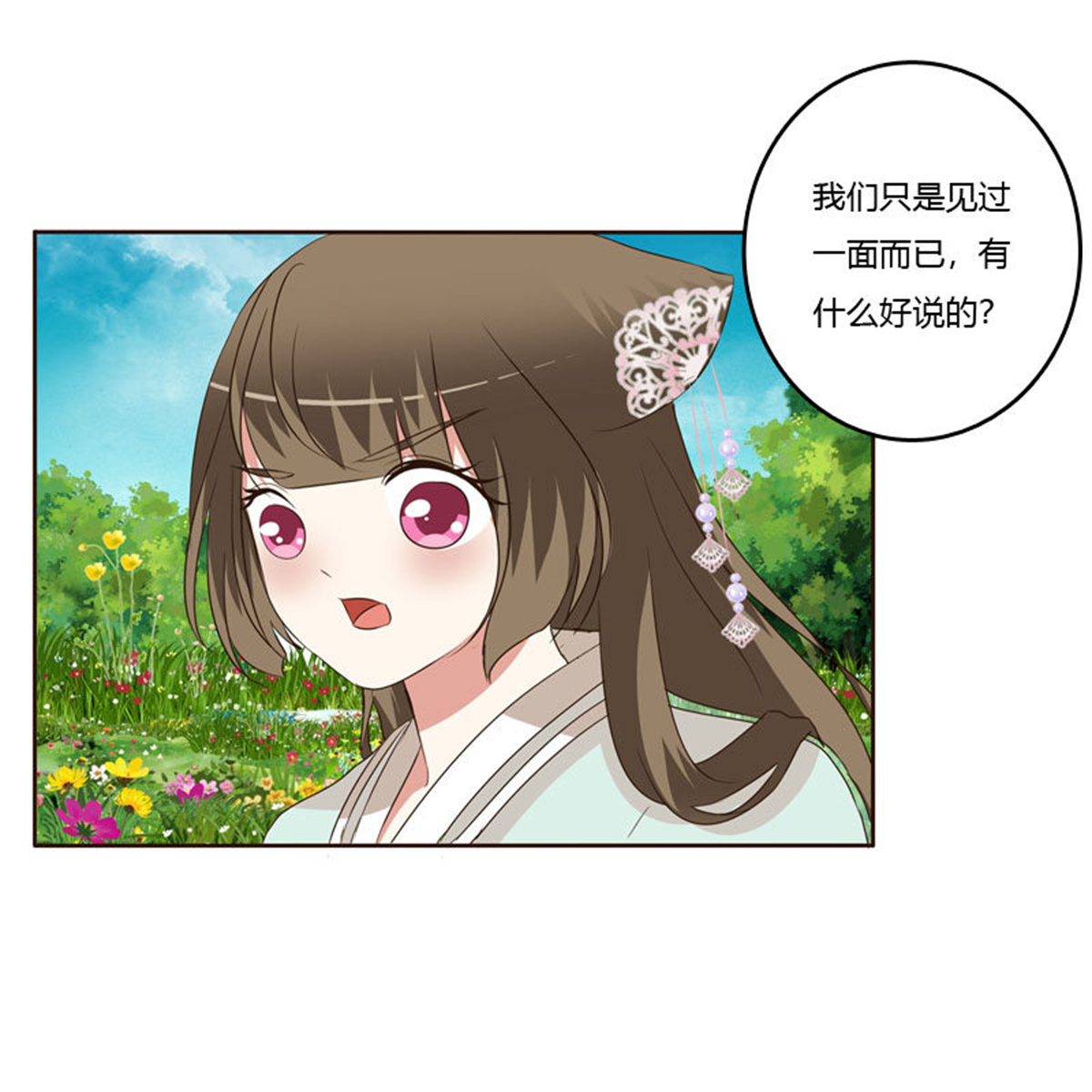 通灵妃155 做我的女人