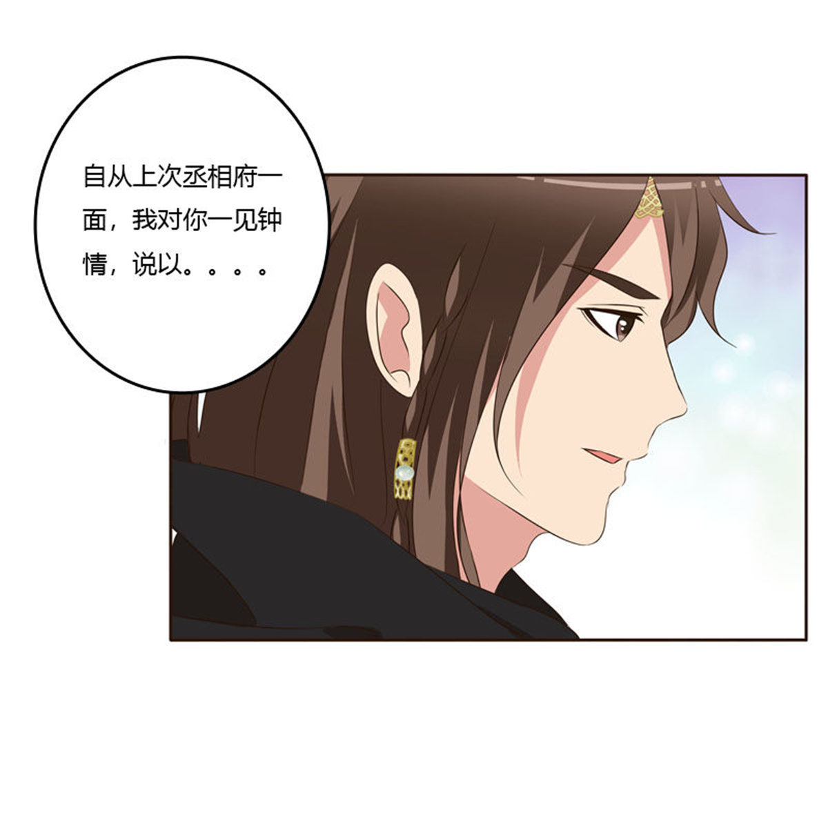 通灵妃155 做我的女人