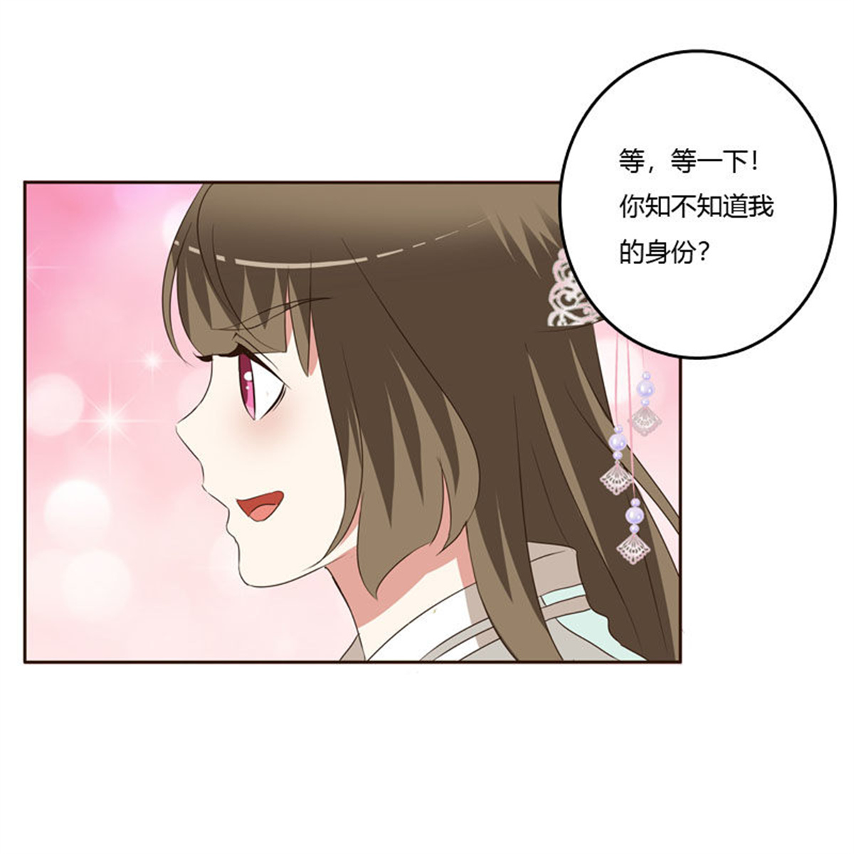 通灵妃155 做我的女人
