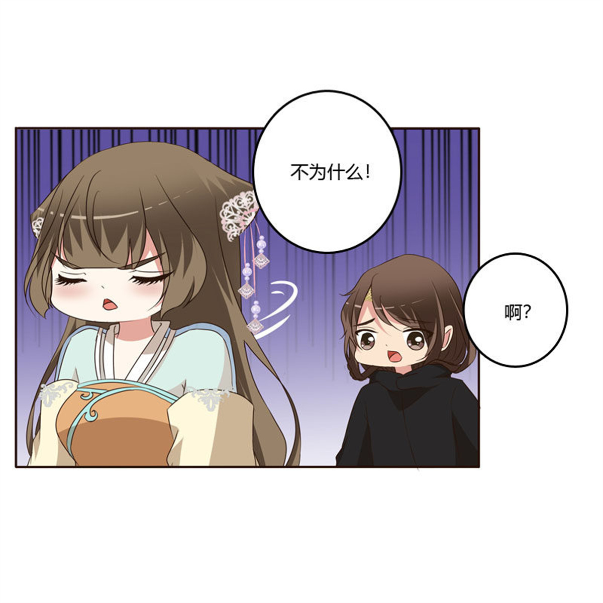 通灵妃155 做我的女人