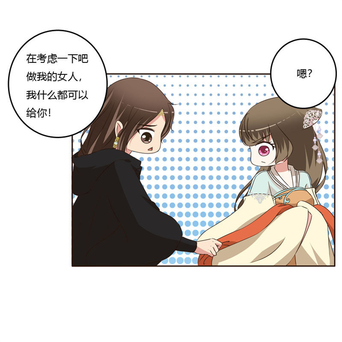 通灵妃155 做我的女人