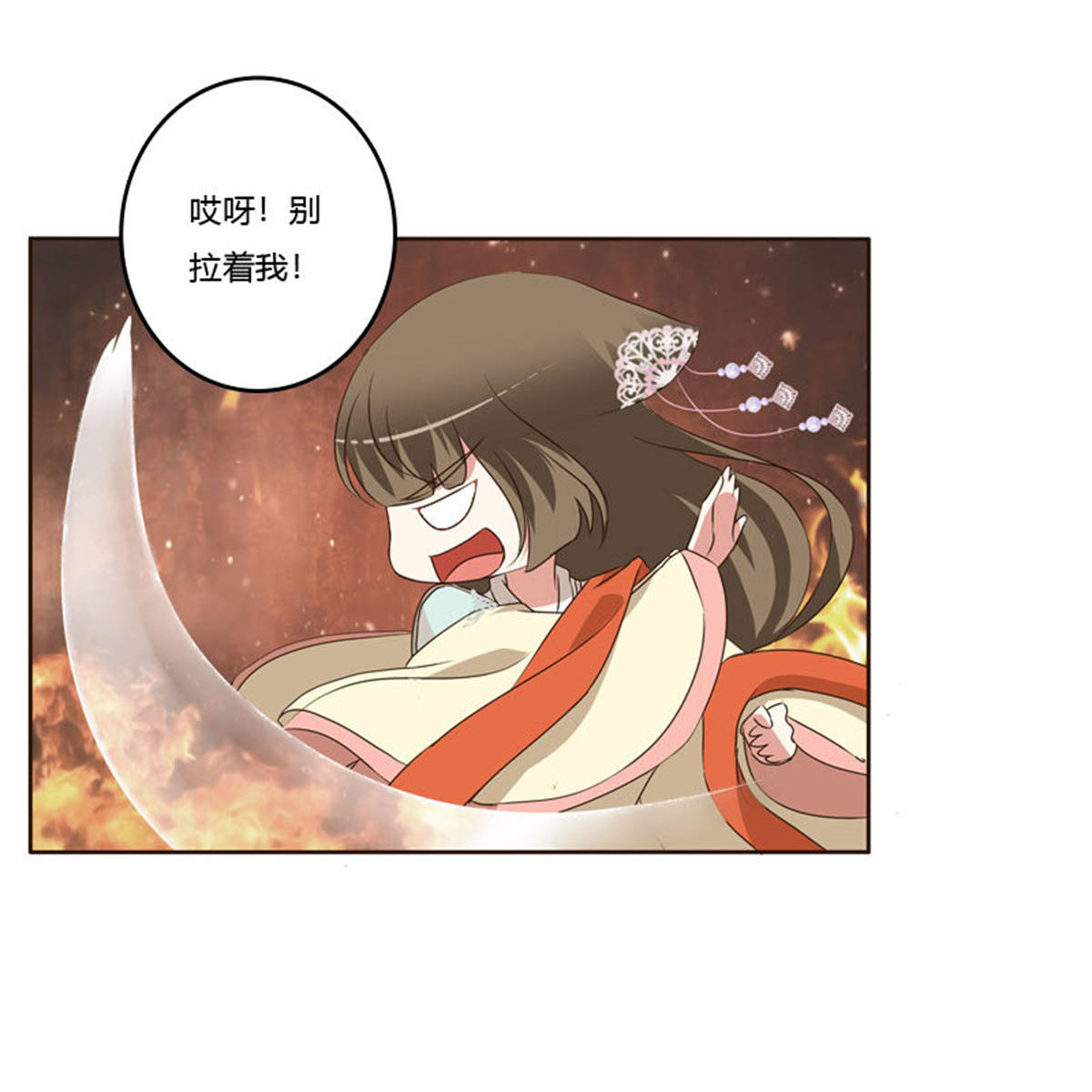 通灵妃155 做我的女人
