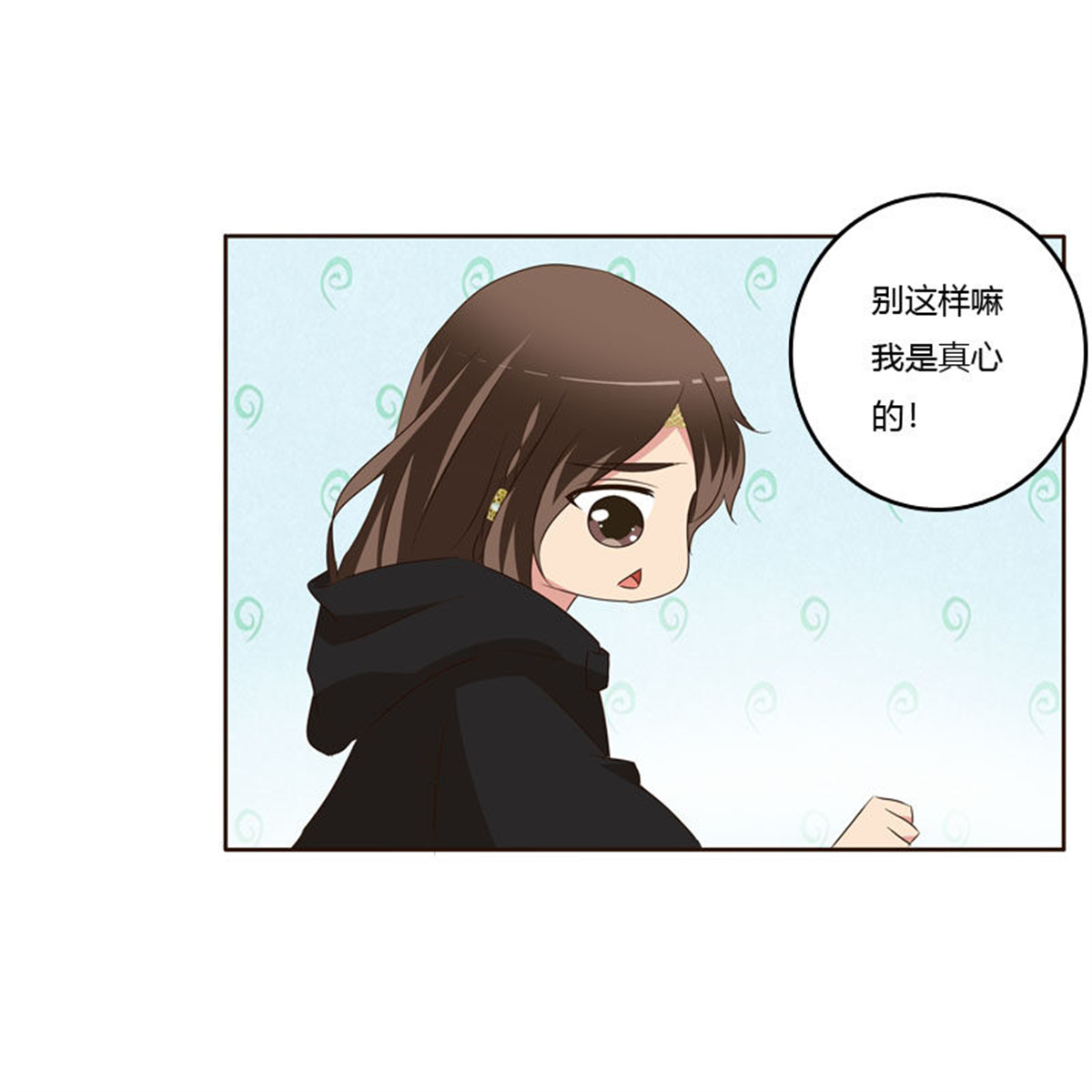 通灵妃155 做我的女人