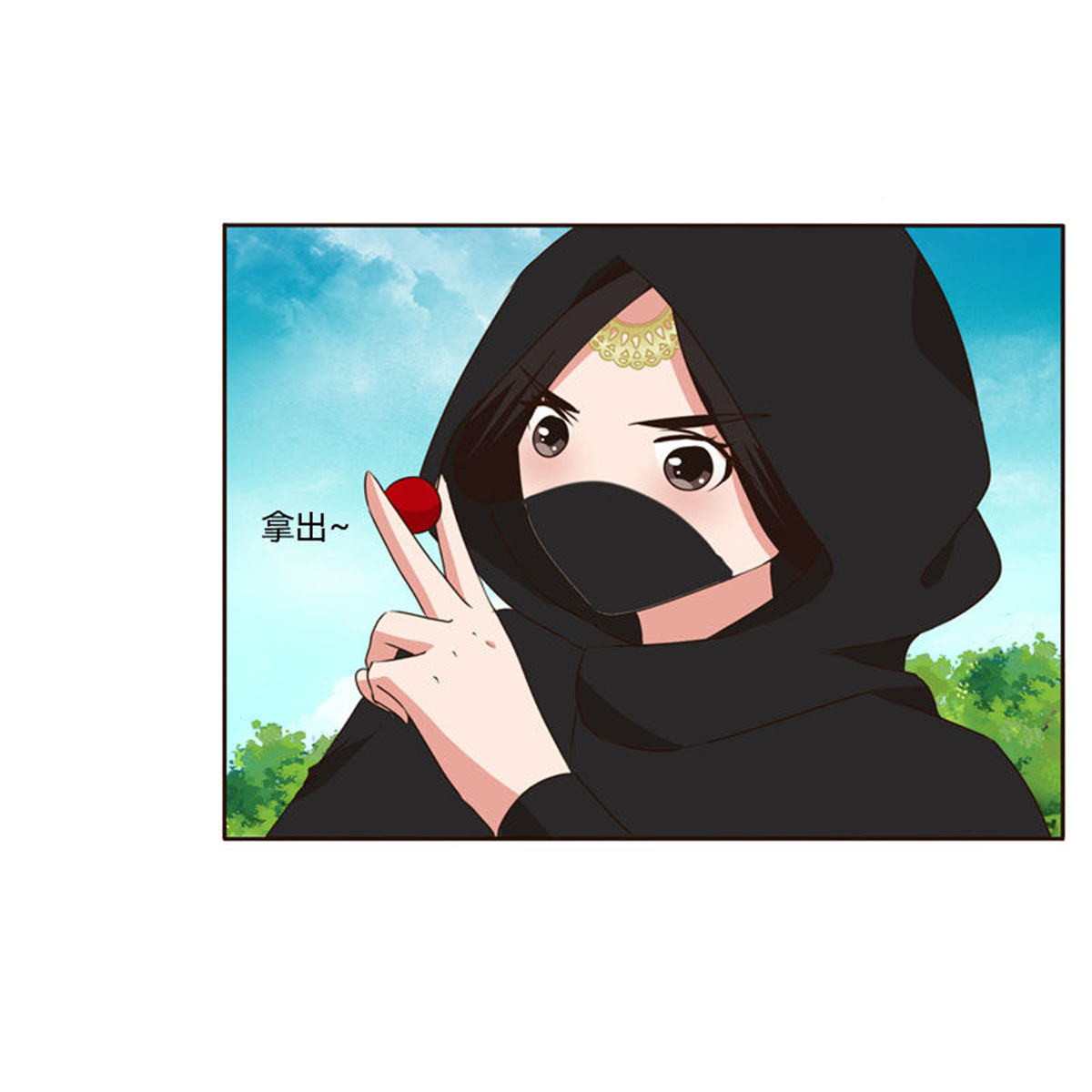 通灵妃155 做我的女人