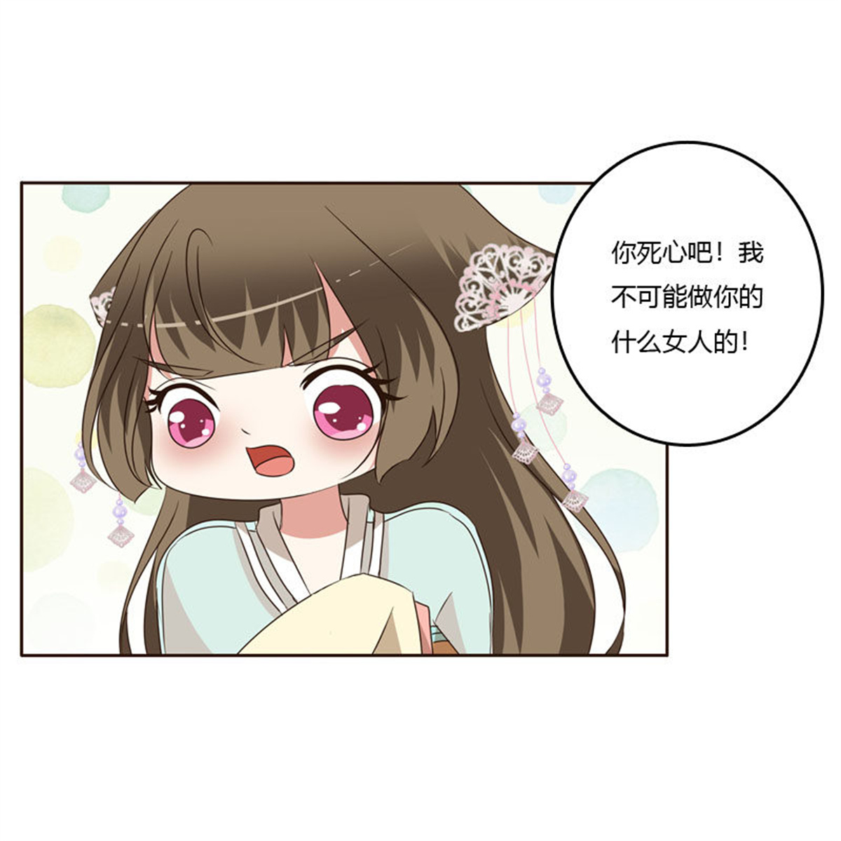 通灵妃155 做我的女人