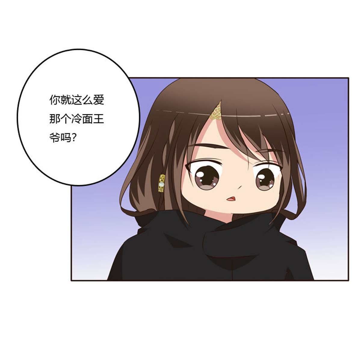 通灵妃155 做我的女人