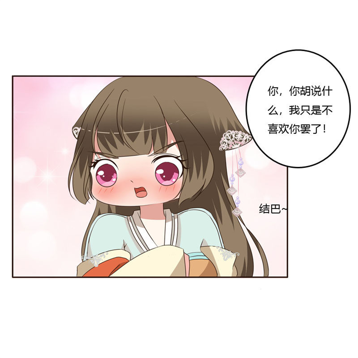 通灵妃155 做我的女人