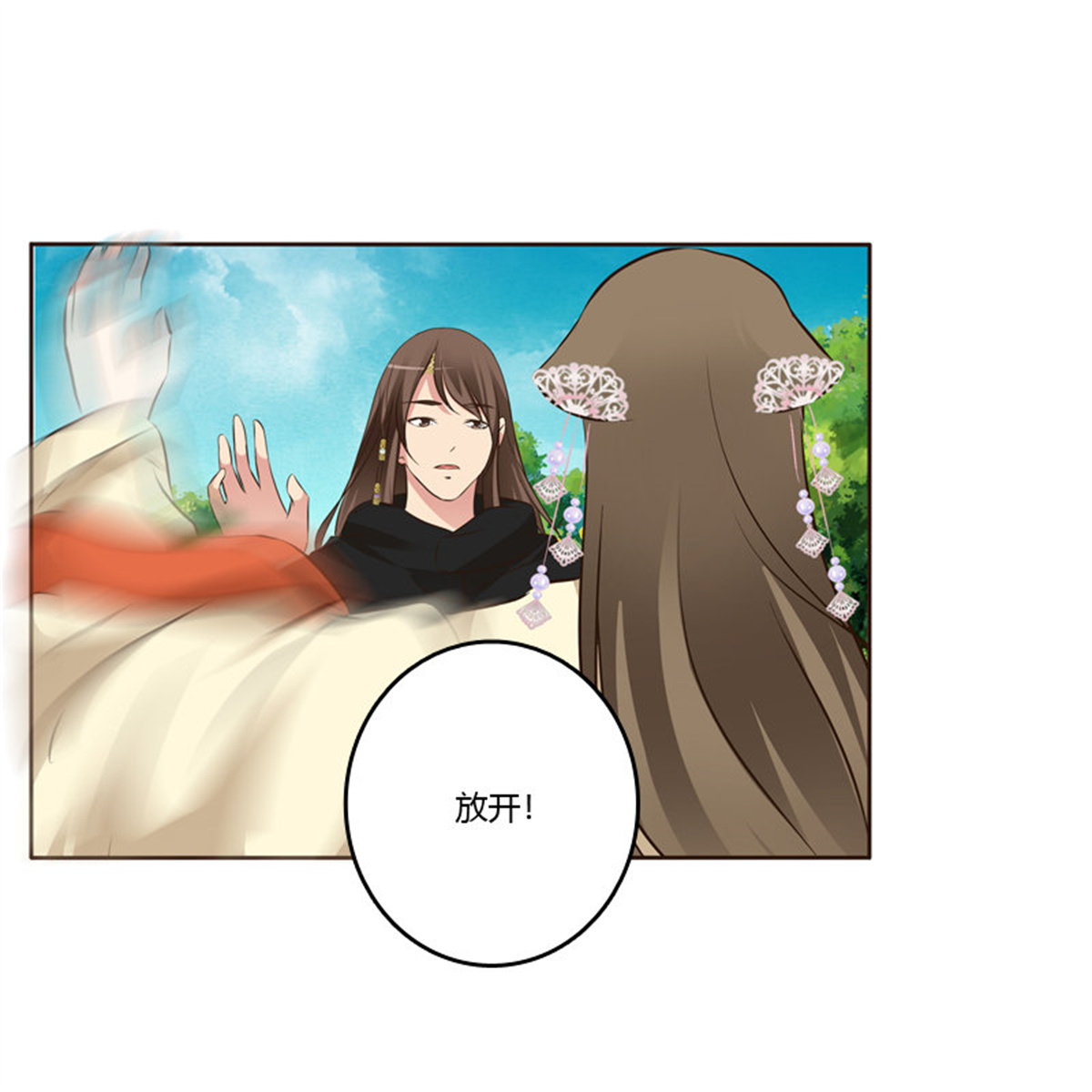 通灵妃156 你很爱他？