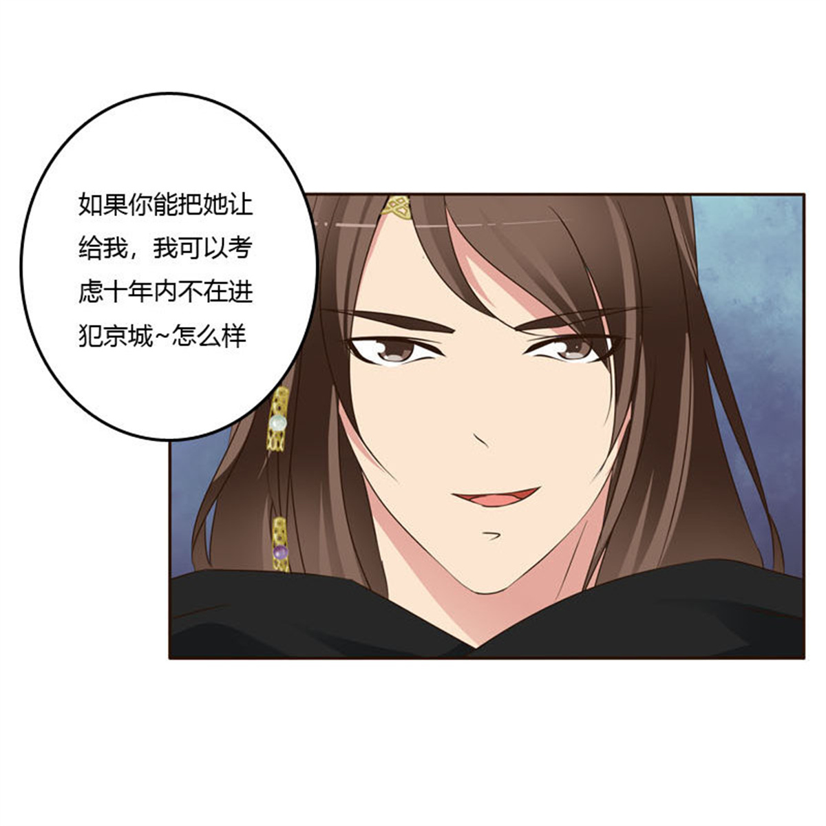 通灵妃156 你很爱他？