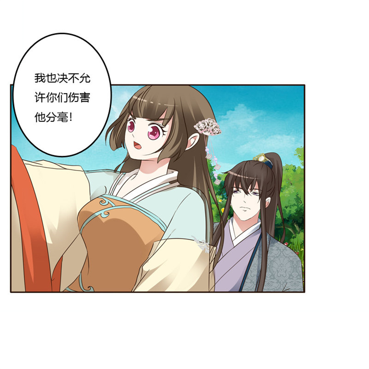 通灵妃156 你很爱他？