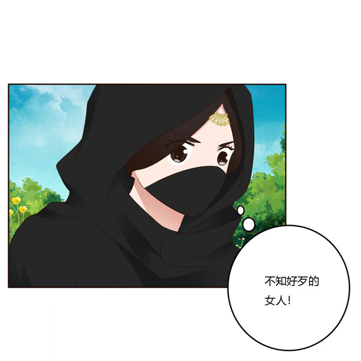 通灵妃156 你很爱他？