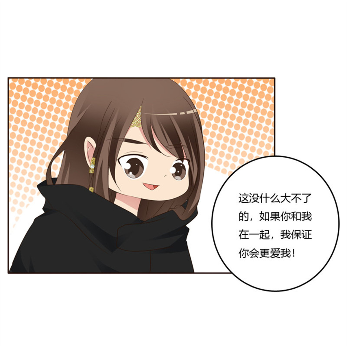 通灵妃156 你很爱他？