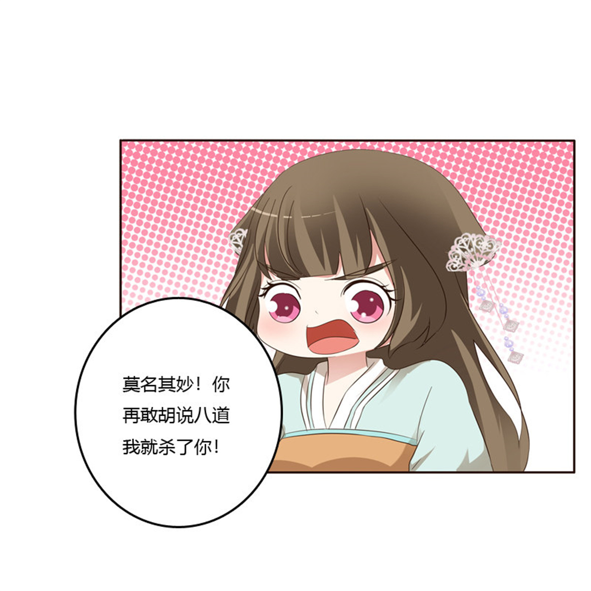 通灵妃156 你很爱他？