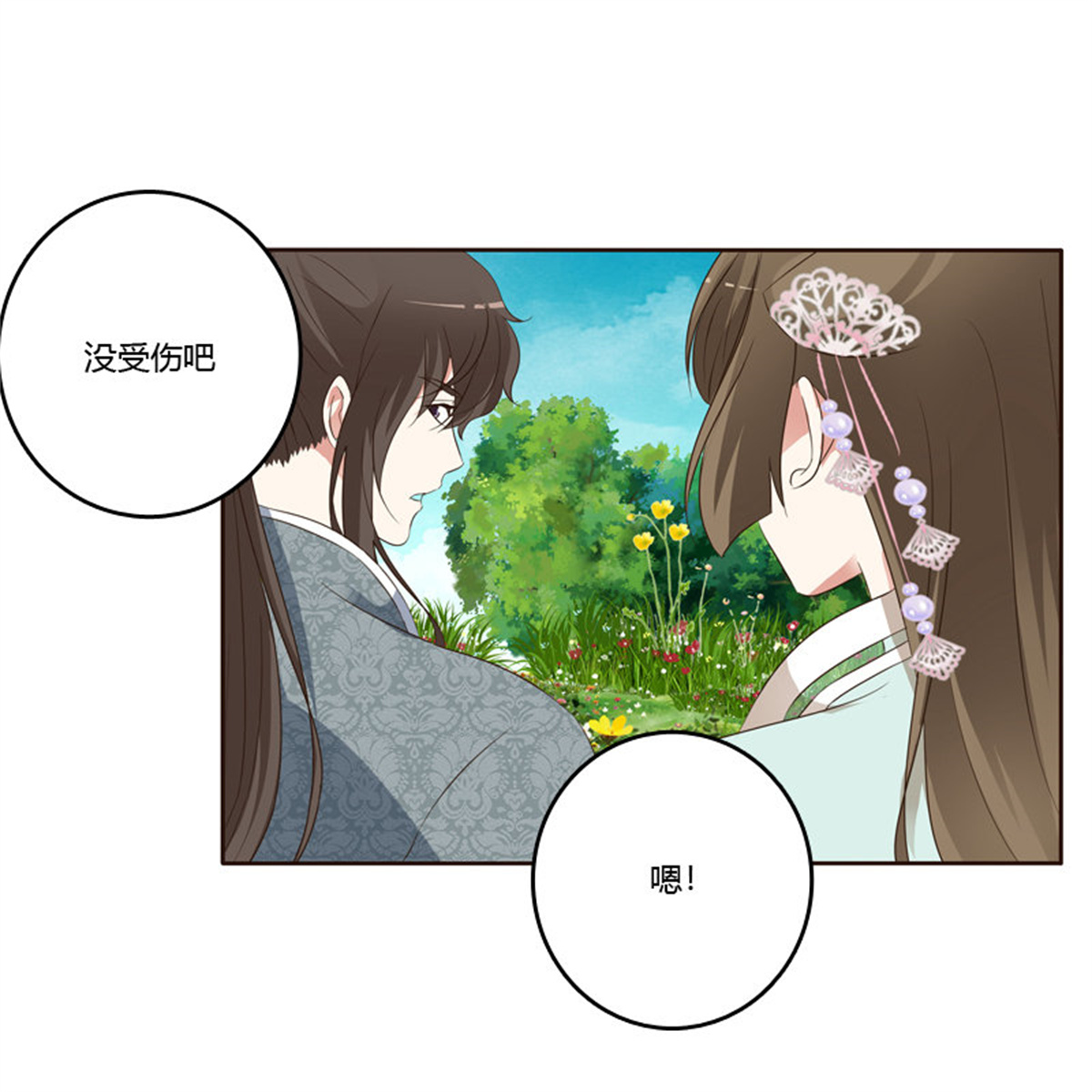 通灵妃156 你很爱他？