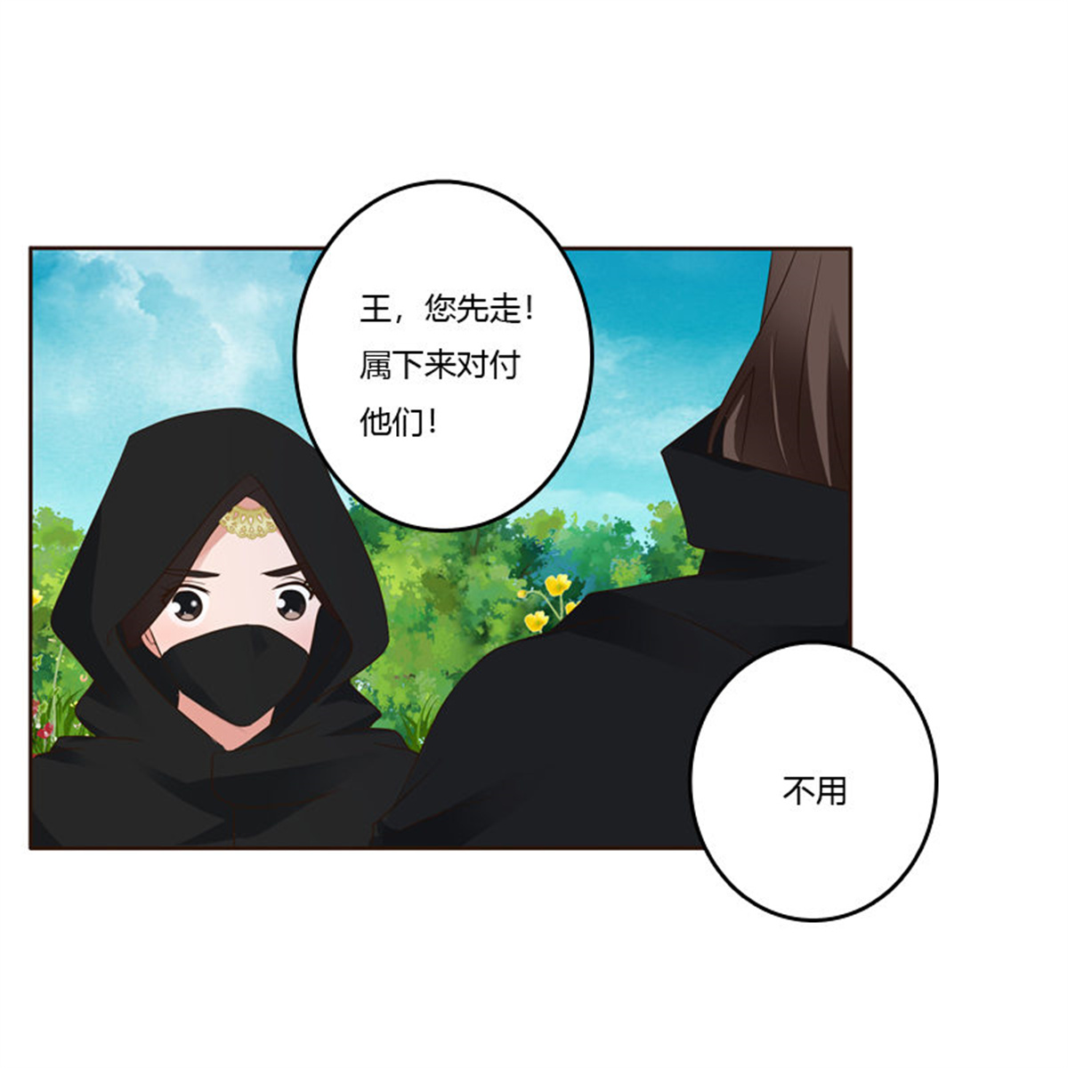 通灵妃156 你很爱他？