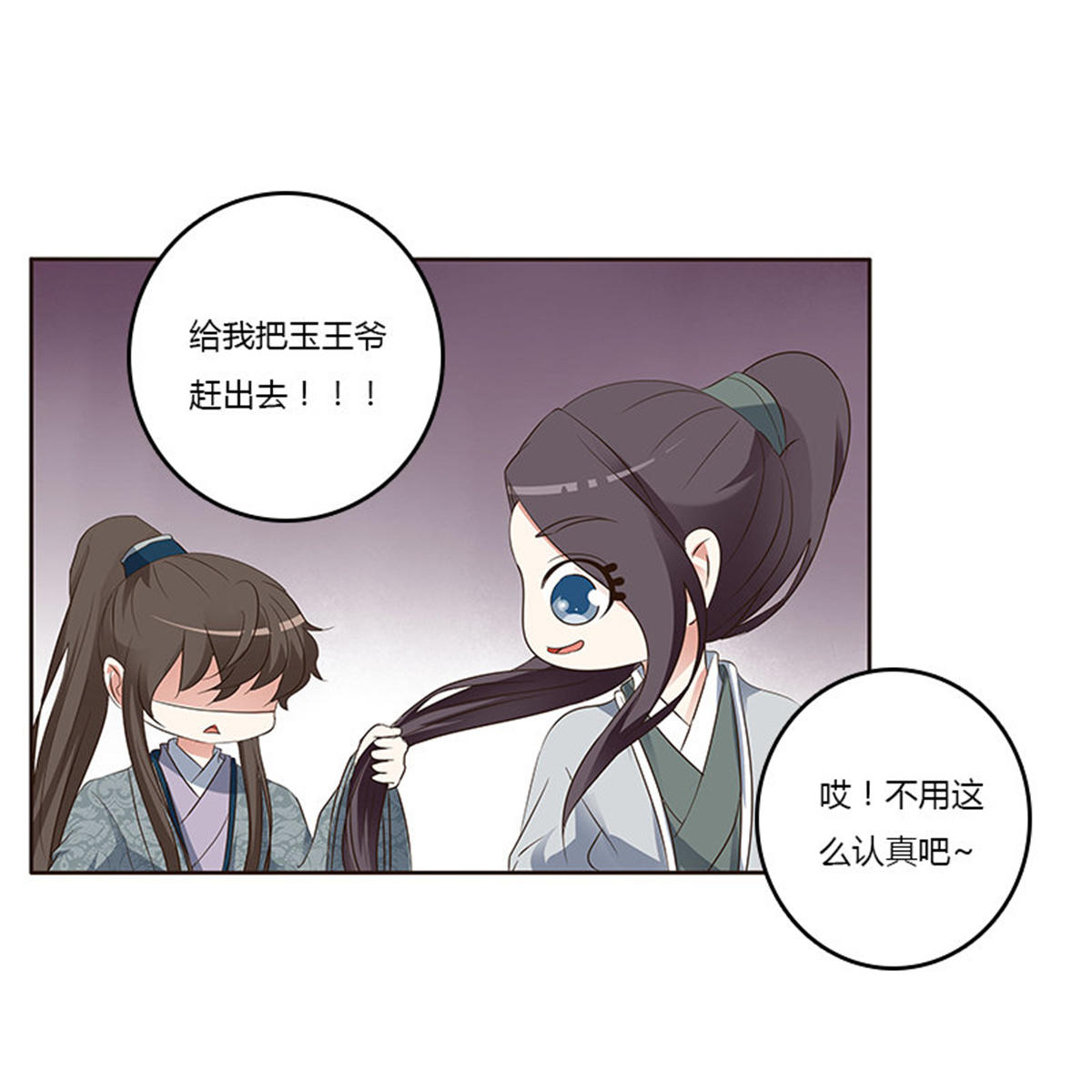 通灵妃160 鬼啊！