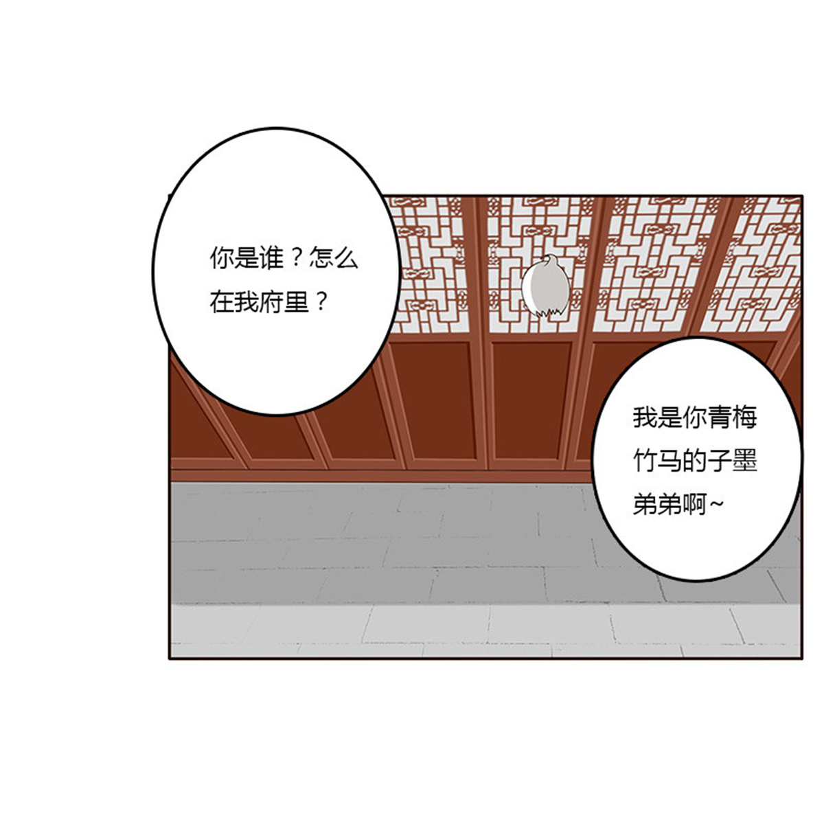 通灵妃160 鬼啊！