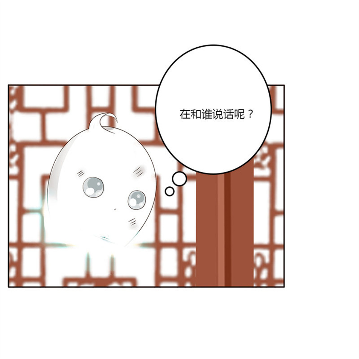 通灵妃160 鬼啊！