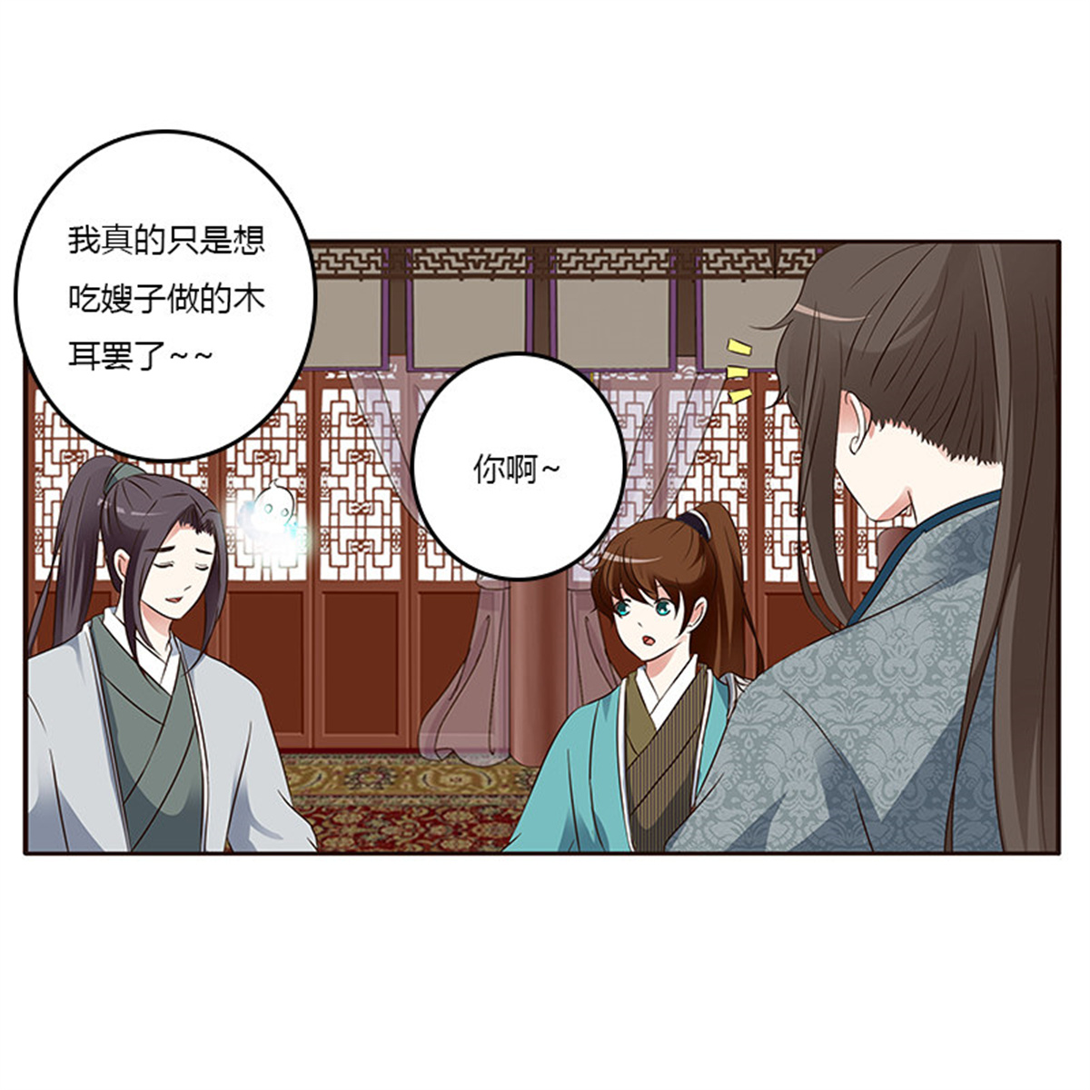通灵妃160 鬼啊！